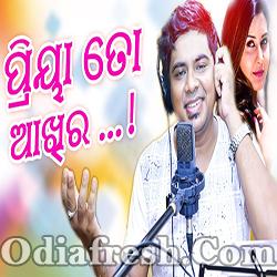 Priya To Akhira Odia Song (Tariq Aziz)